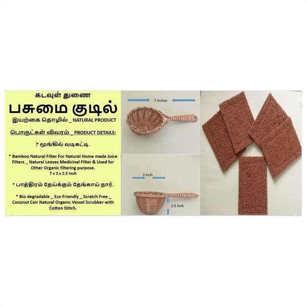 Combo Pack of Bamboo Natural Filter, Coir Natural Organic Vessel wash Scrubber with Cotton Stitch